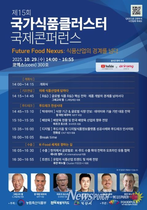 제15회 국제학술대회(콘퍼런스) 포스터