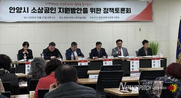 경기도의회 김철현 의원, '안양시 경제 재도약' 위한 안양시의회 토론회 참석