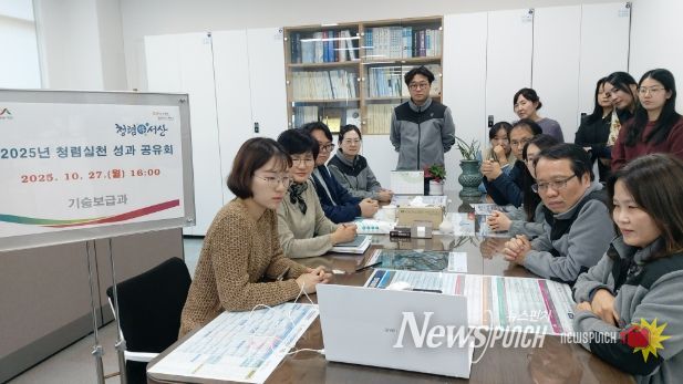 2025년 청렴실천 성과 공유회