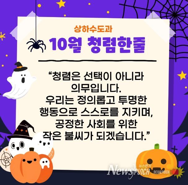 10월 청렴 한줄 사진