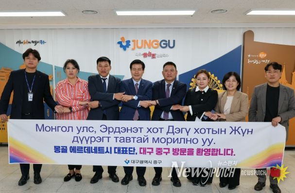 대구 중구, 몽골 에르데네트시 대표단과 의료관광 협력