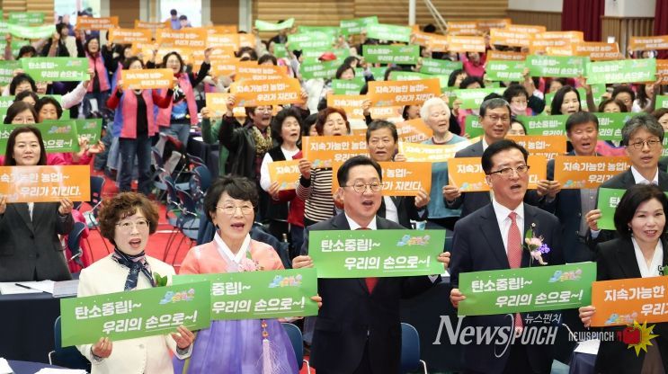 제11회 대전 여성농업인 한마음대회