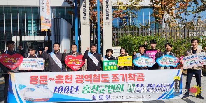 홍천군 토목직 공무원 모임, 용문~홍천 광역철도 예비타당성조사 통과를 위한 릴레이 홍보활동 추진!