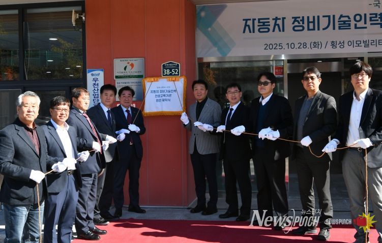 첫 지자체 주도 정비기술 전문교육기관 현판 제막