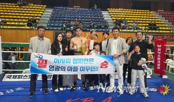 대구에서 열린 WBF 아시아퍼시픽 웰터급 챔피언 2차 방어에 성공
