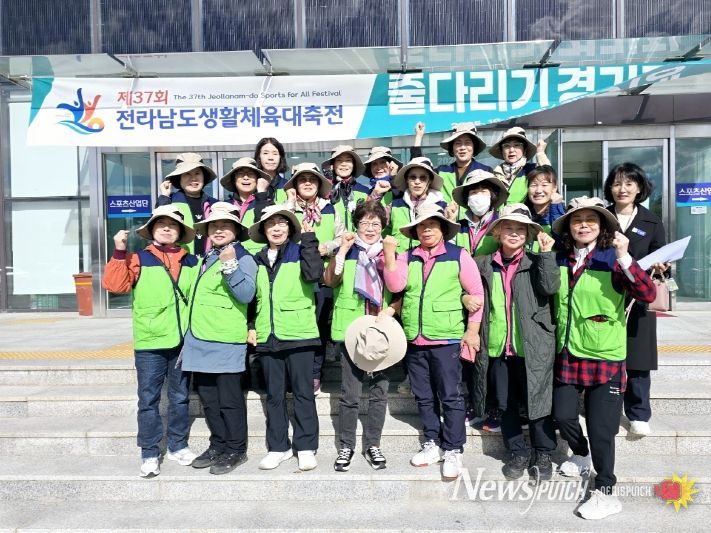 제37회 전라남도생활체육대축전에 자원봉사자 지원
