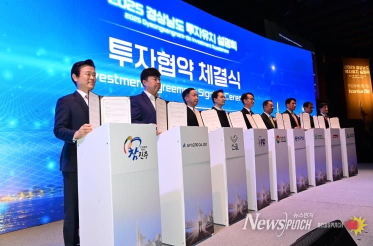 진주시, 대규모 기업 투자유치 성공