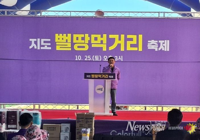 제5회 지도뻘땅먹거리장터 개회식