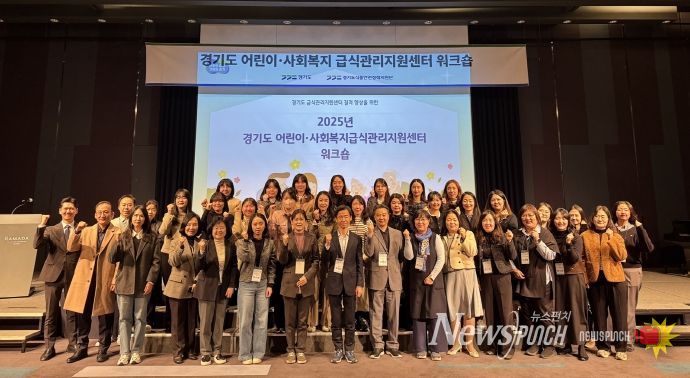 급식관리지원센터 워크숍