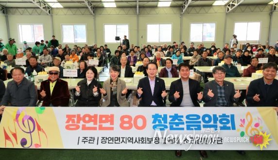 괴산군 장연면, 어르신 위한 ‘80 청춘음악회’ 개최