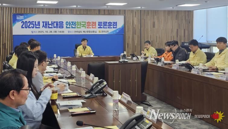 안전한국훈련 사진