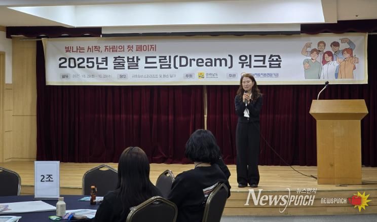 자립준비청년 출발드림워크숍 사진