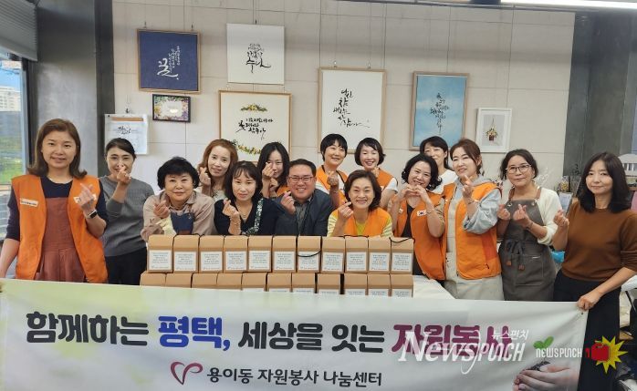 용이동 자원봉사 나눔센터, ‘사랑의 레몬청 만들기’ 봉사활동 실시