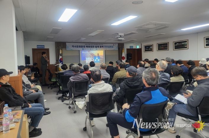 강릉 초당동 유적 역사문화권 정비사업 속도 주민설명회