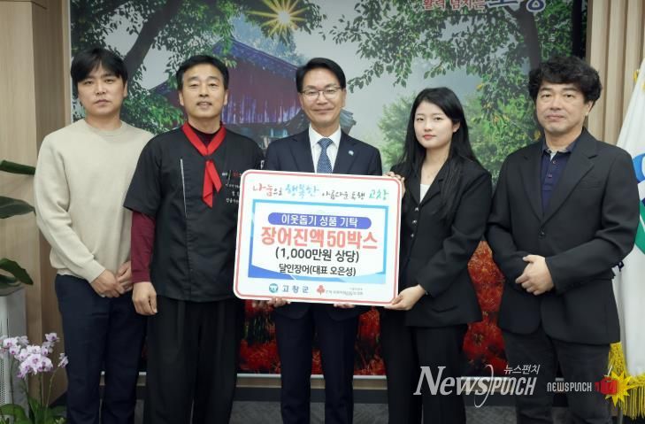 이웃돕기(달인장어)