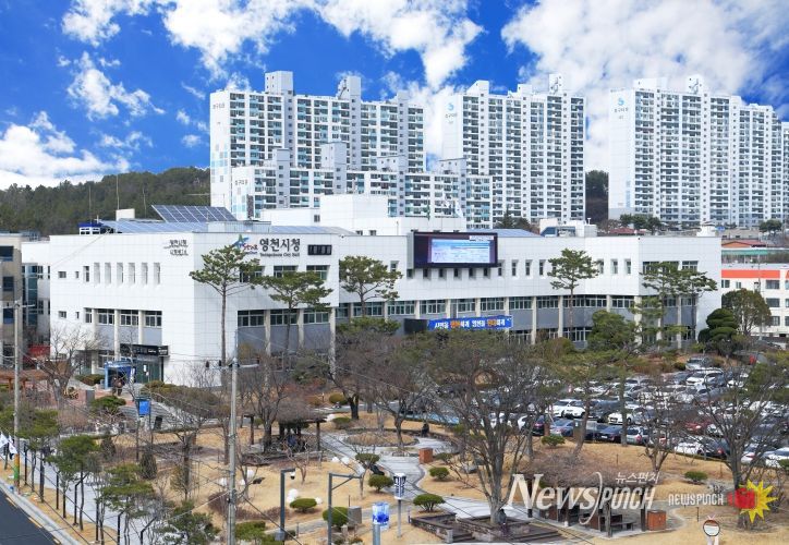 영천시청 전경