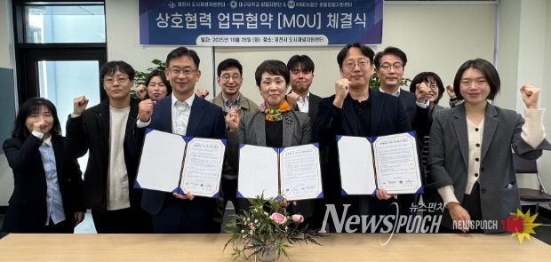 시재생지원센터, 대구대학교와 업무협약 체결