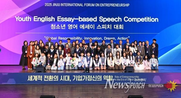 ‘청소년 영어 에세이 스치피 대회’