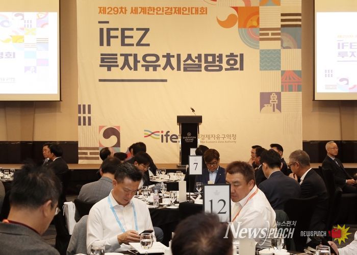 투자유치설명회