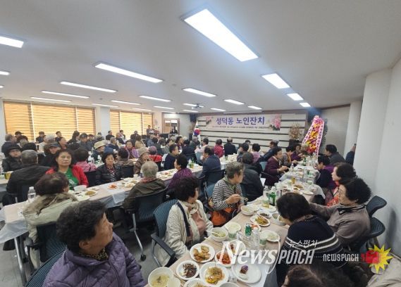 강릉시 성덕 문화센터, 어르신들을 위한 노인잔치 개최