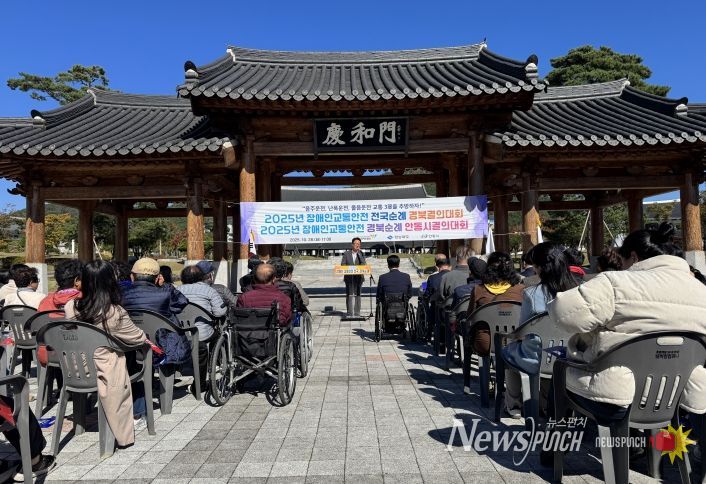 2025장애인 교통안전 경북 순례 결의대회