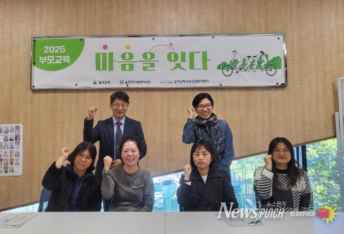 울주군청소년상담복지센터 '2025년 부모교육: 마음을 잇다3'실시