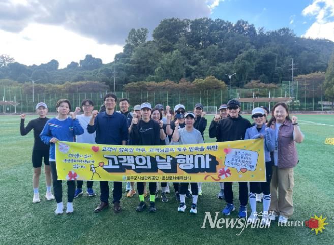 온산문화체육센터, 고객의 날 맞이 ‘러닝 특강’진행