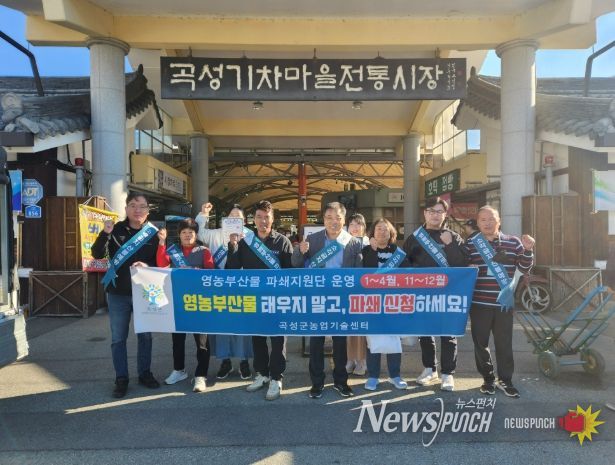 영농부산물 소각 금지 캠페인을 펼치고 있는 곡성군 관계자들