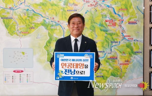 인공태양 연구시설 전남 유치 릴레이 응원 챌린지