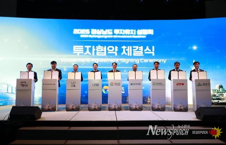 안병구 밀양시장(맨 오른쪽)이 28일 웨스틴조선서울호텔에서 열린 경상남도 투자유치설명회에서 3개 기업과 투자협약(MOU)을 체결한 후 단체 기념 촬영하고 있다.