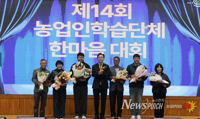 나주종합스포츠파크에서 27일 열린 ‘제14회 농업인학습단체 한마음대회’ 참가자들이 ‘인공태양 연구시설 나주 유치’를 염원하는 퍼포먼스를 펼치고 있다.