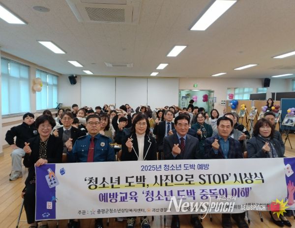 ‘도박예방 사진공모전’시상식