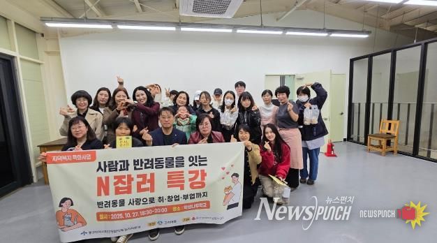 울산중구지역사회보장협의체 일자리분과, 주민 대상 취·창업 특강 개최