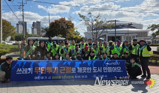 ‘쓰레기 무단투기 근절’ 캠페인에 동참한 공직자들이 단체 기념사진을 찍고 있다.