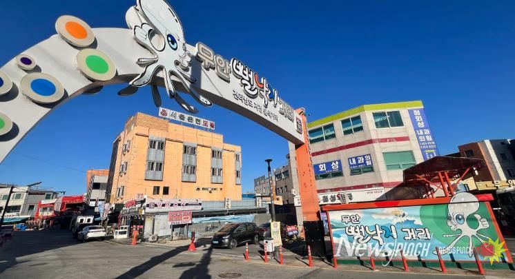 무안뻘낙지거리 입구 전경