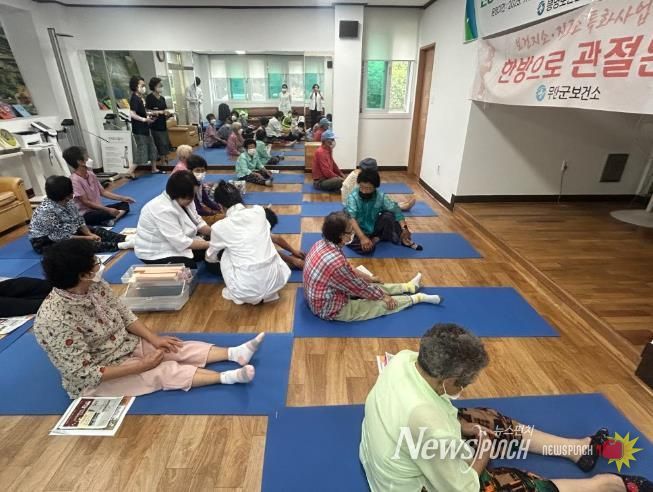 한방으로 관절튼튼 프로그램 운영 모습