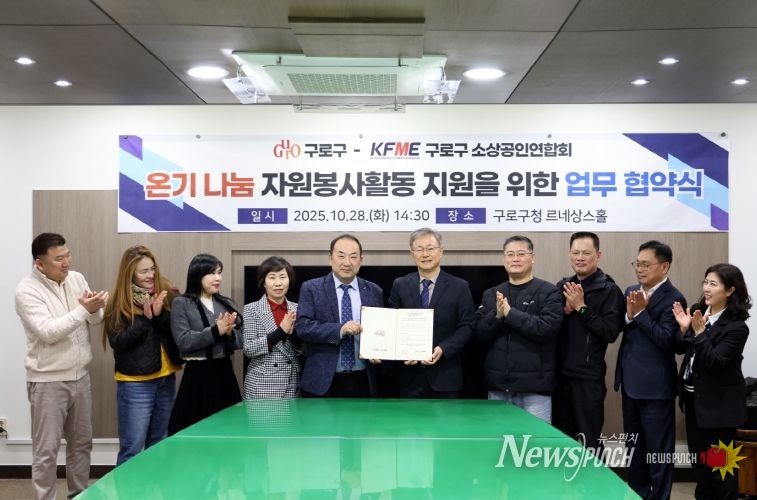 장인홍 구로구청장(왼쪽 여섯 번째)과 관계자들이 단체 기념촬영을 하고 있다.