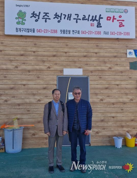 청주시 청개구리쌀정보화마을 방문