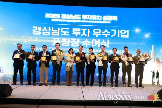 투자유치설명회