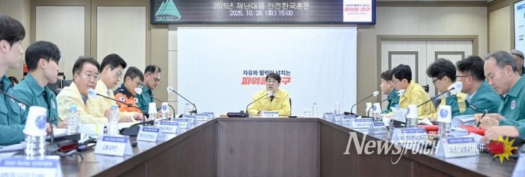 2025 재난대응 안전한국훈련