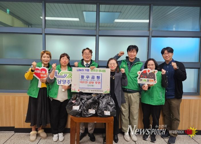 남양주시 평호사모, 쌀쌀한 가을 ‘사랑의 곰탕’나눔으로 따뜻한 한 끼 전달