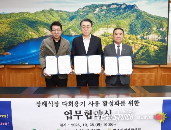 화순군, 장례식장 다회용기 사용 활성화 업무협약 체결 기념사진