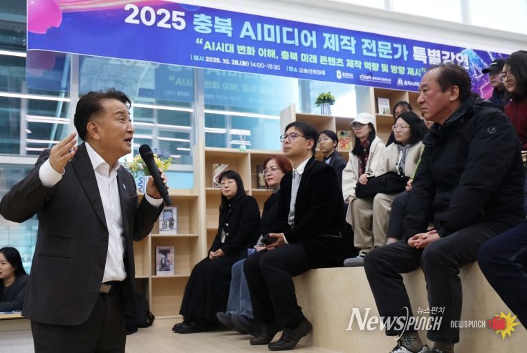 충북 AI미디어 제작 전문가 특별 강연(오송선하마루 도지사)