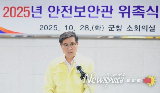 함양군, 안전보안관 재정비 통해 지역 안전망 강화해
