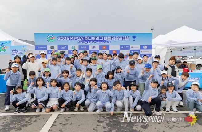KPGA 주니어리그 ‘패밀리 골프대회’