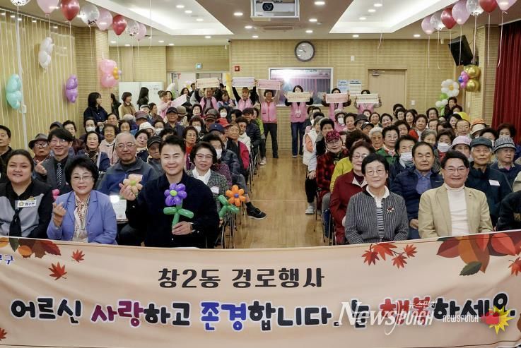 도봉구 창2동은 지난 10월 21일 창2동주민센터에서 어르신의 건강과 행복을 기원하는 경로행사를 열었다.