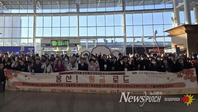 용산! 황금로드 참가자 단체사진