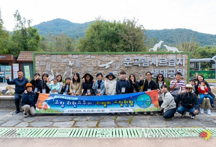 ‘고창 리턴즈투어: 리멤버 고창한밤’ 성료