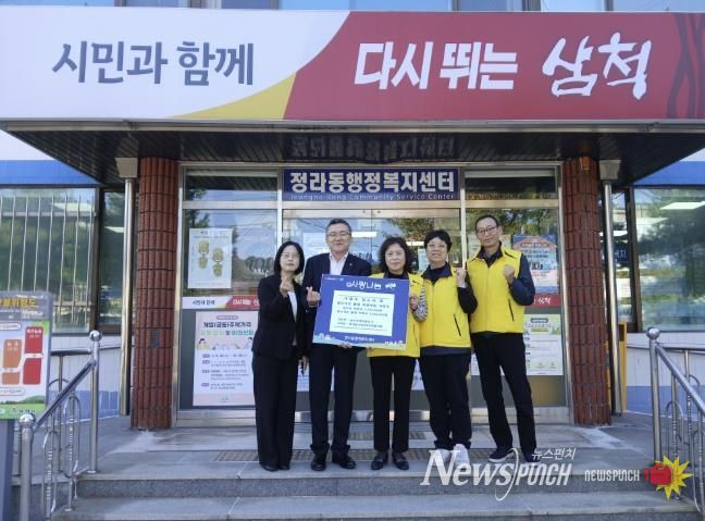 늘푸른새마을금고·정라동지역사회보장협의체 기탁식