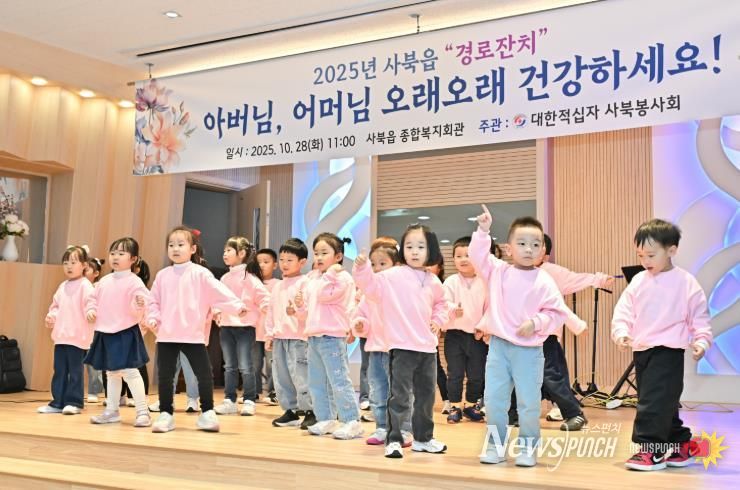 정선 사북읍 경로의 달 맞이 ‘경로잔치’ 행사 개최